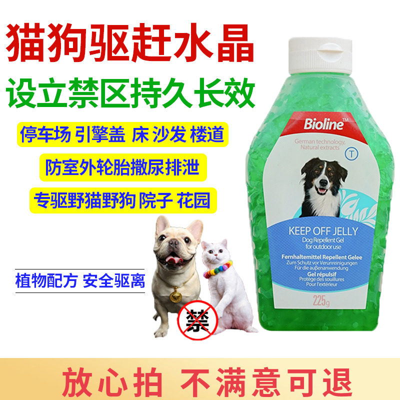 驱猫剂驱狗神器防汽车轮胎排便