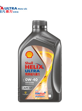 壳牌机油 灰壳超凡喜力焕耀版0W-40 1L天然气全合成油 API SP