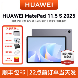 2025 华为平板电脑 HUAWEI 华为笔记 11.5 高刷2.8K超清全面屏 学生学习机 MatePad