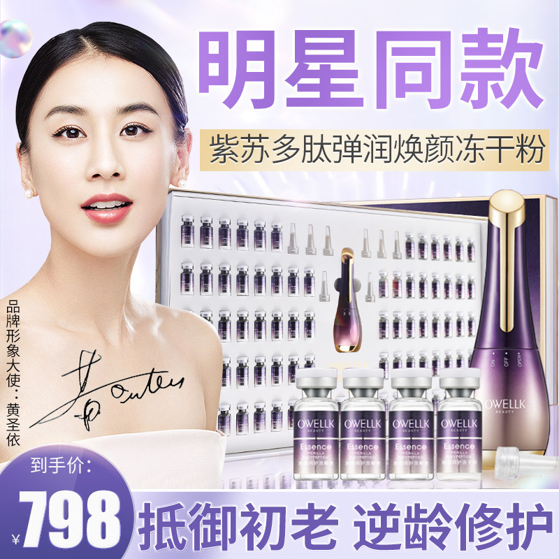 多肽冻干粉抗皱紧致抗衰老收缩毛孔修复皮肤屏障旗舰店官方正品