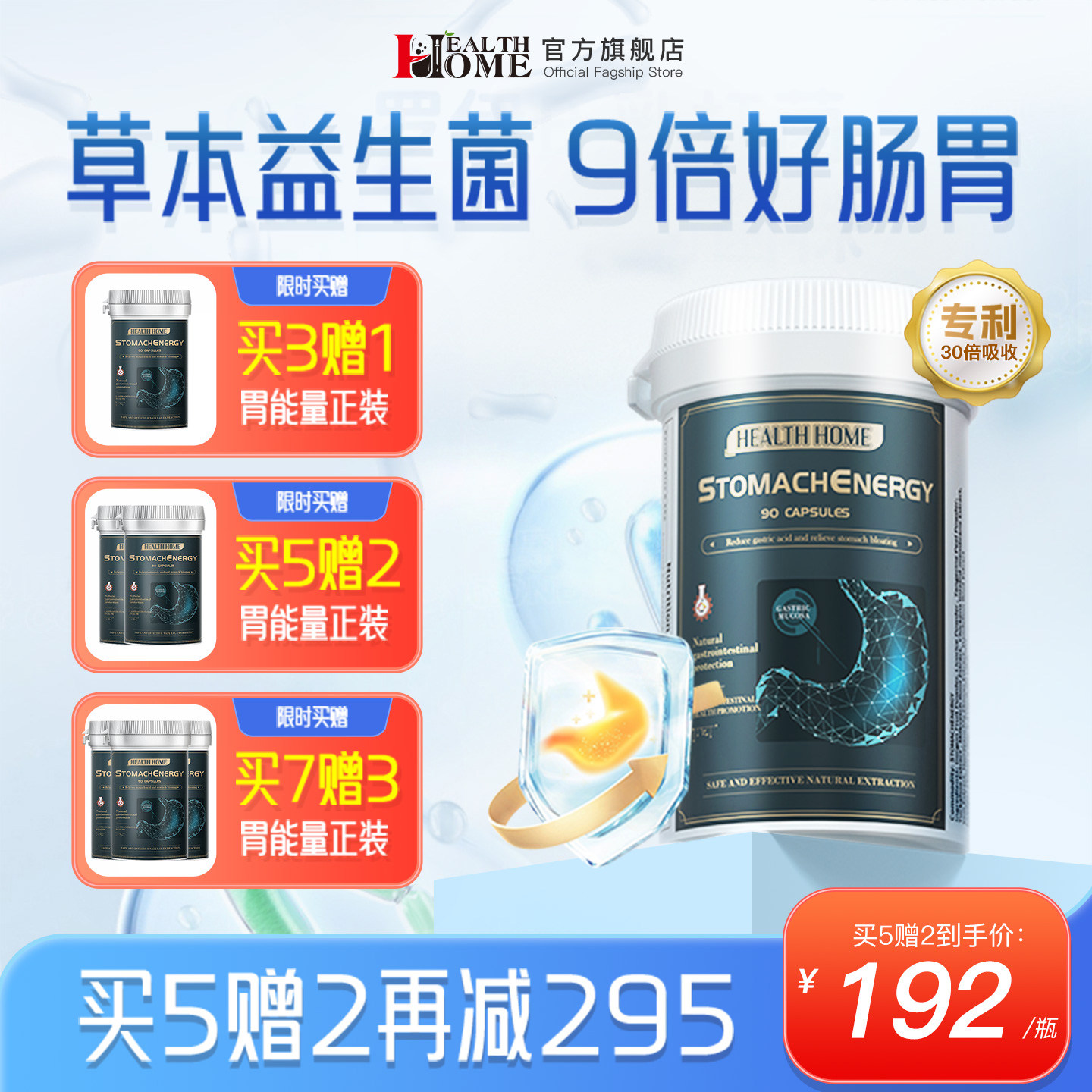 HealthHome草本养胃粉成人大人调理肠胃肠道益生菌胃不适胃粘膜