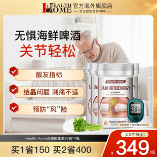 4瓶 HealthHome黑樱桃西芹籽精华芹菜籽胶囊高嘌呤中老年关节保护