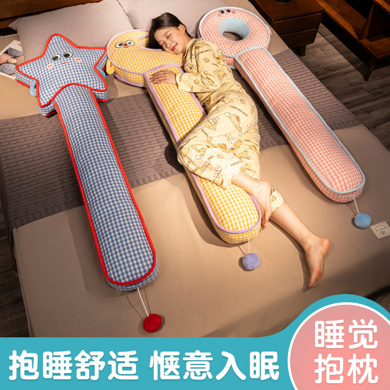 星星月亮长条抱枕女生睡觉毛绒玩具玩偶布娃娃女孩床上大公仔儿童,玩具/童车/益智/积木/模型,毛绒/玩偶/公仔/布艺类玩具,淘宝优惠券,粉丝福利购,淘宝优惠卷
