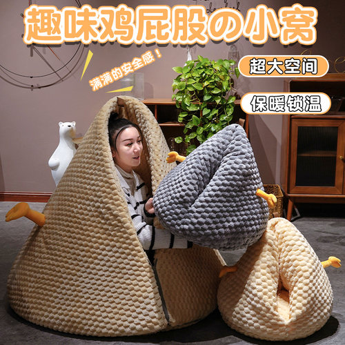超大狗窝玩偶公仔鸡屁股猫窝