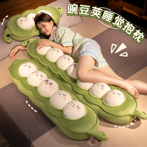 可爱豌豆玩偶抱枕女生睡觉