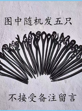 8.9随机五支黑色木质发簪盘发木簪子简约现代发钗旗袍汉服头饰女