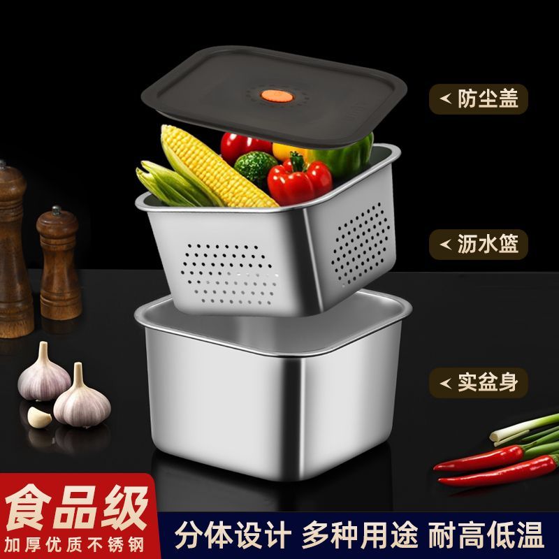 新款沥水篮保鲜盒带盖食品级不锈钢蔬菜储物水果专用冰箱收纳盒子
