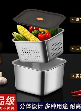 新款沥水篮保鲜盒带盖食品级不锈钢蔬菜储物水果专用冰箱收纳盒子