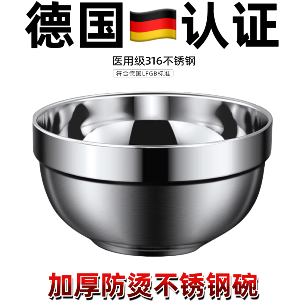 加厚双层防烫设计316L不锈钢碗