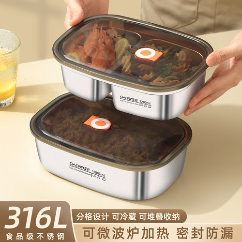 316L不锈钢饭盒微波炉加热上班族带饭密封分格2025新款餐盒便当盒