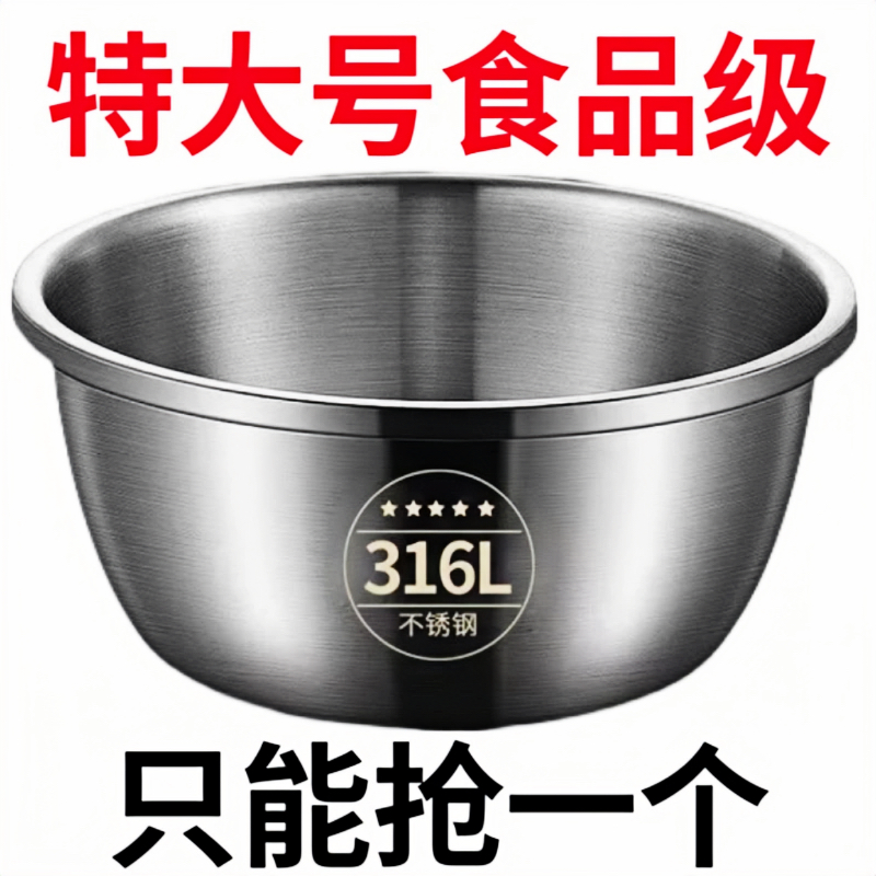食品级316L不锈钢盆洗菜盆沥水篮家用厨房漏盆淘米神器商用漏网