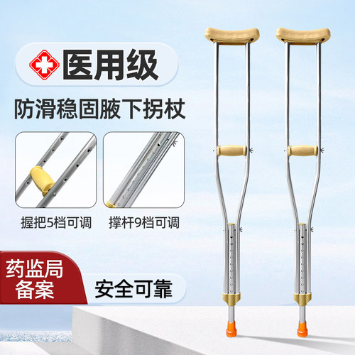 新塔医用双拐腋下拐老年轻人防滑骨折拐杖术后康复脚踝受伤助行器