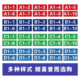 工厂仓库货架牌编号数字号码贴纸车间机器编号物料库位英文分区标识贴楼层分区类大小号标签自粘定制