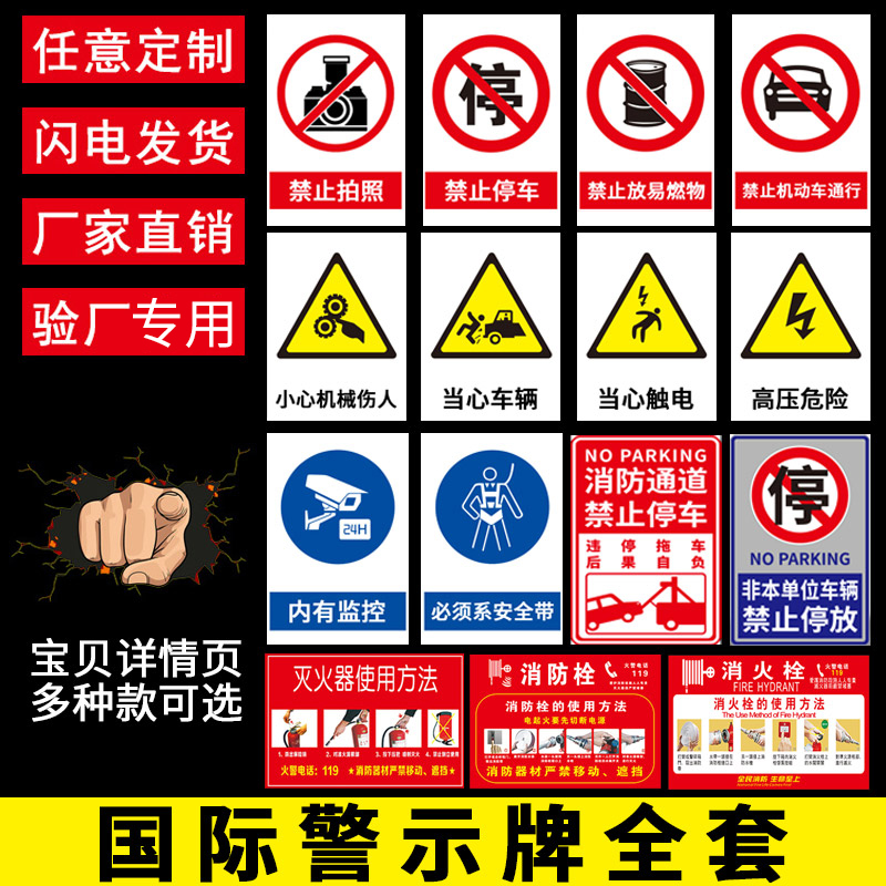 当心触电高压危险户外警示贴纸