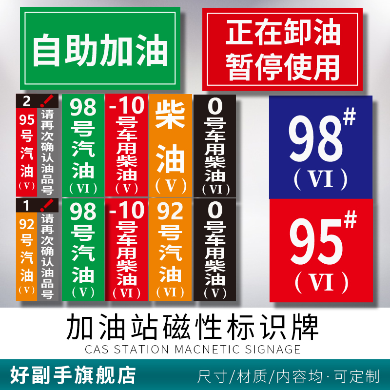 严禁烟火进站须知标识牌可定制