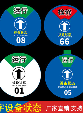 磁吸式仪器故障维修设备状态定制
