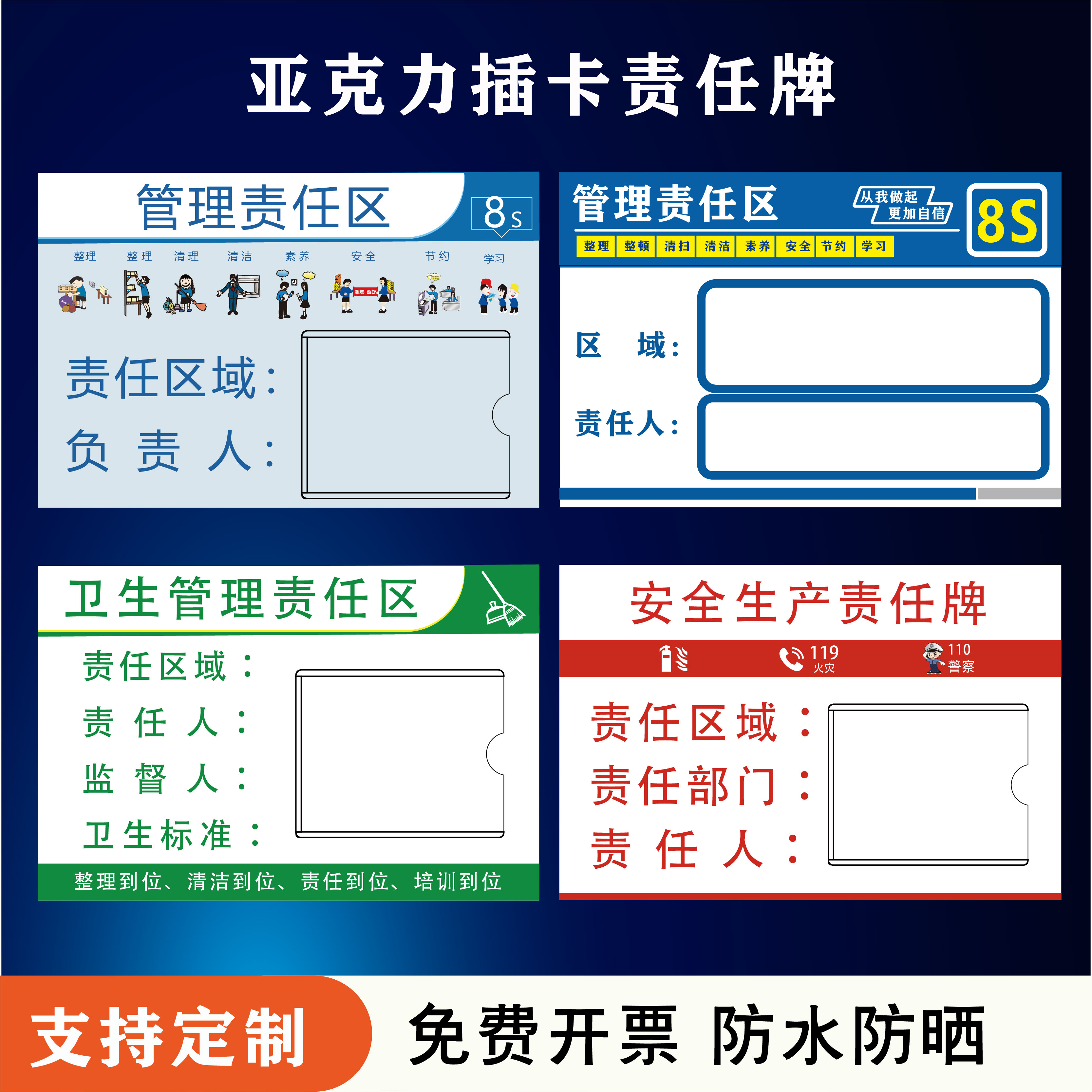 责任人标识牌插卡式亚克力