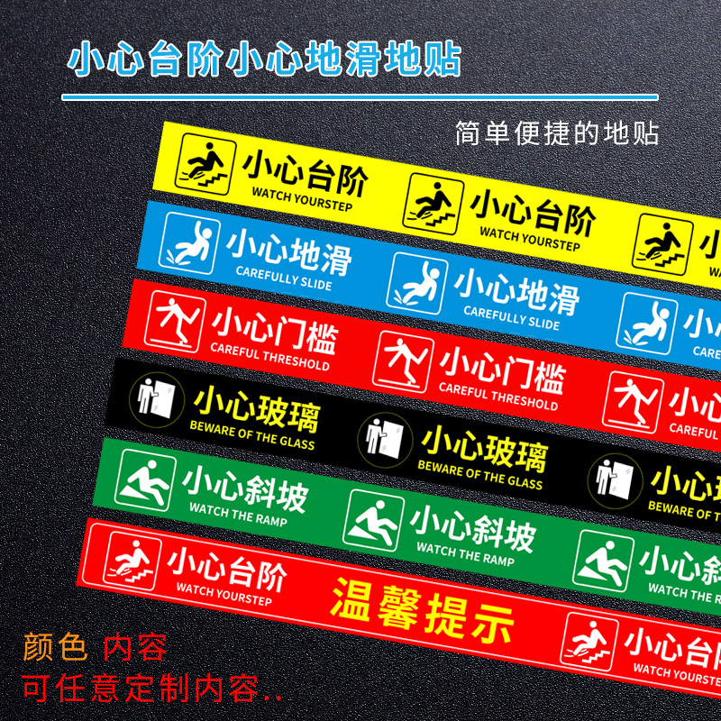 门槛斜坡防滑耐磨定制小心台阶