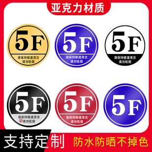 亚克力门牌号码牌宿舍门牌定制物业楼层牌酒店宾馆小区学校公司数字冷水指示牌楼道索引牌墙贴楼栋牌雕刻门牌