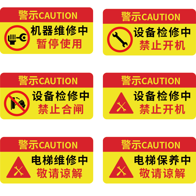 禁止合闸线路有人工作警示牌