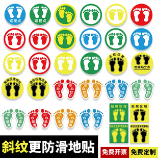 脚丫地贴防水防滑圆形注意安全自粘地面温馨提示贴医院幼儿园卫生间楼梯小脚印标识贴小心台阶地滑贴纸定制