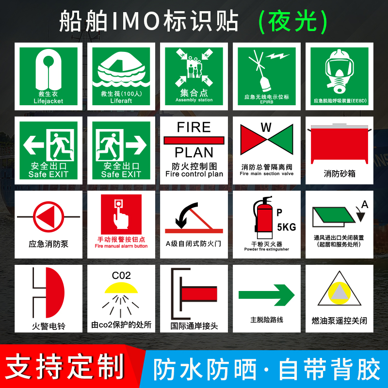 好副手夜光膜发光标识贴包邮