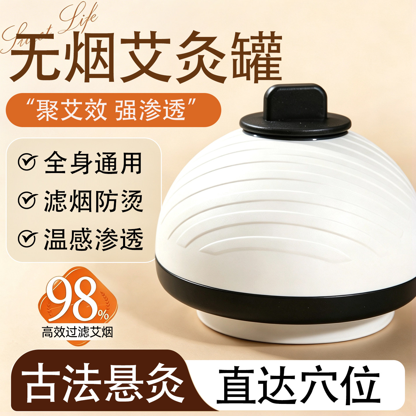 无烟艾灸温熏调理器聚艾效防烫