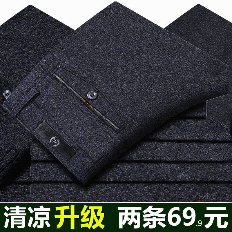 春秋冬季爸爸中年男士休闲中老年人宽松宽松抗皱直筒厚款宽松西裤