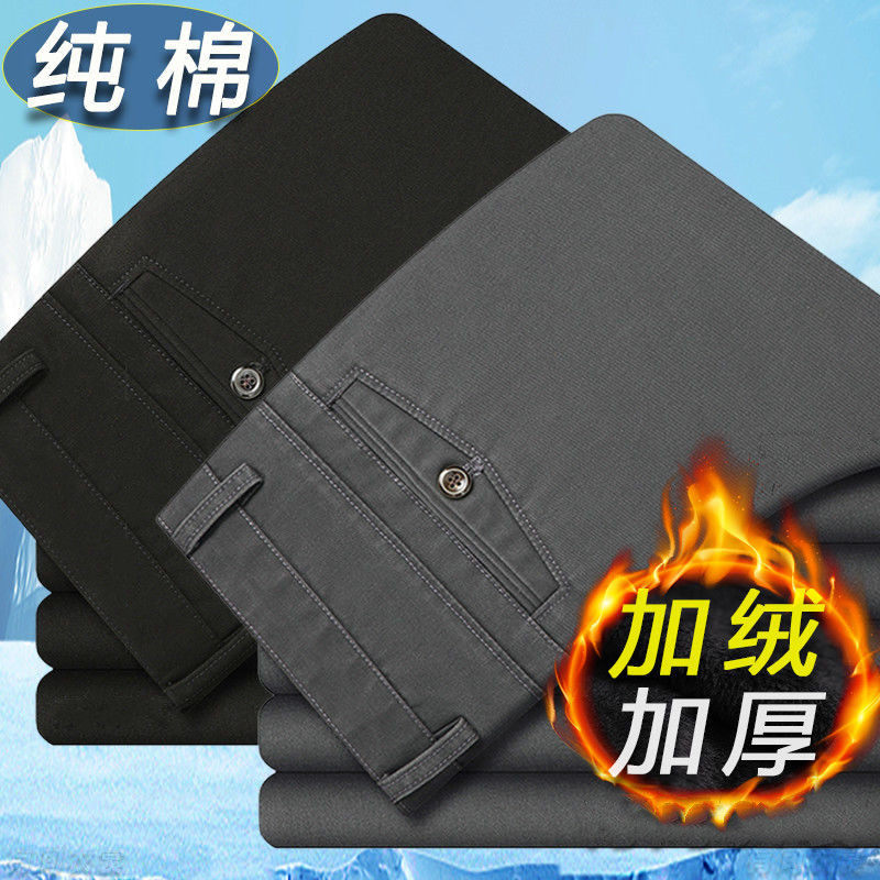 冬季休闲商务中老年西裤潮牌爸爸西裤加绒加厚2件装棉裤直筒长裤,男装,西裤,淘宝优惠券,粉丝福利购,淘宝优惠卷
