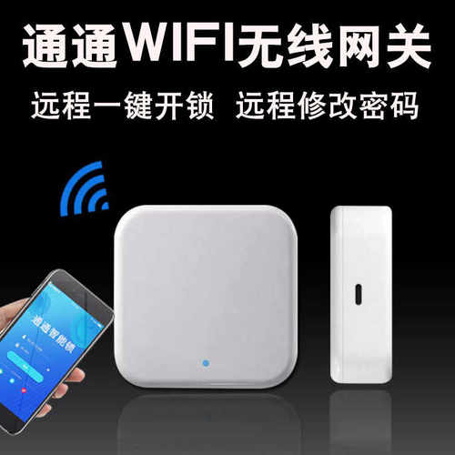 智能系统通通G2网关设备中山出品
