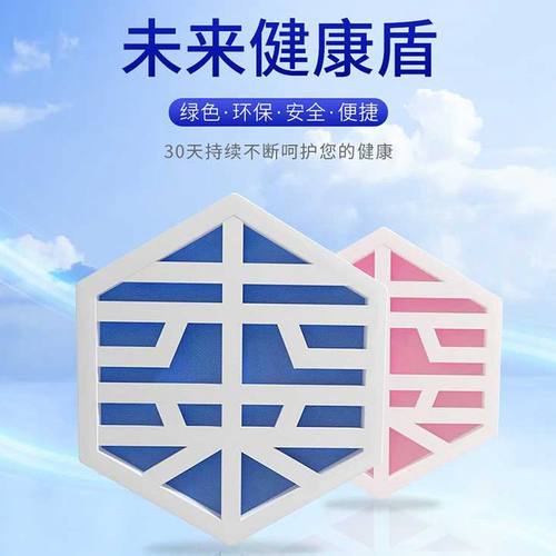 未来健康隐形mask消毒卡除儿童