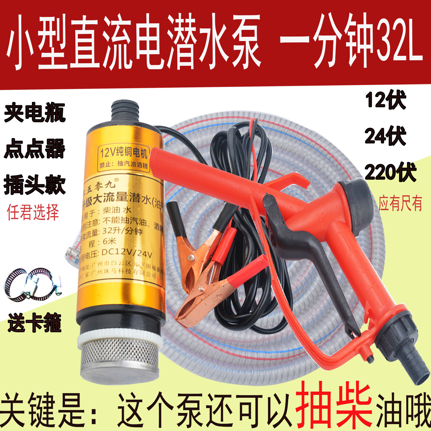 直流潜水泵12v24v伏水泵油泵鱼缸换水抽水泵农用抽水机船舶抽水