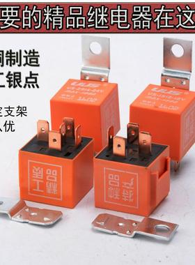 汽车货车继电器12V/24V100A大功率继电器通用改装紫罗兰继电器