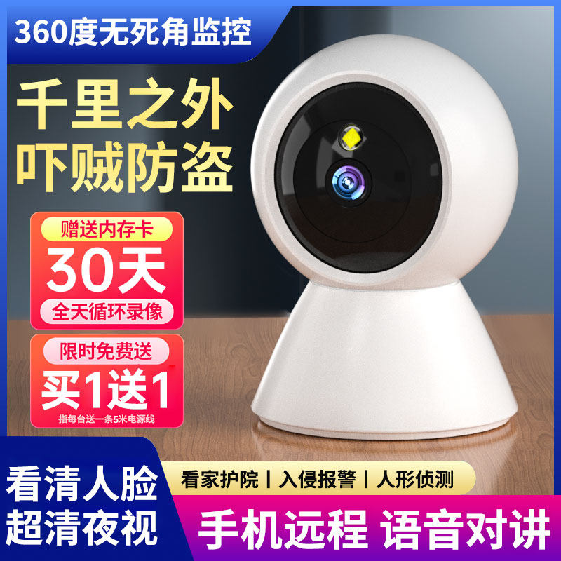 4G全彩高清监控摄像头 手机远端家用监控器 智能夜视全彩摄像头