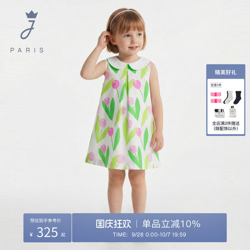 jacadi亚卡迪2026夏季女小童娃娃领清新感印花宝宝连衣裙2034325