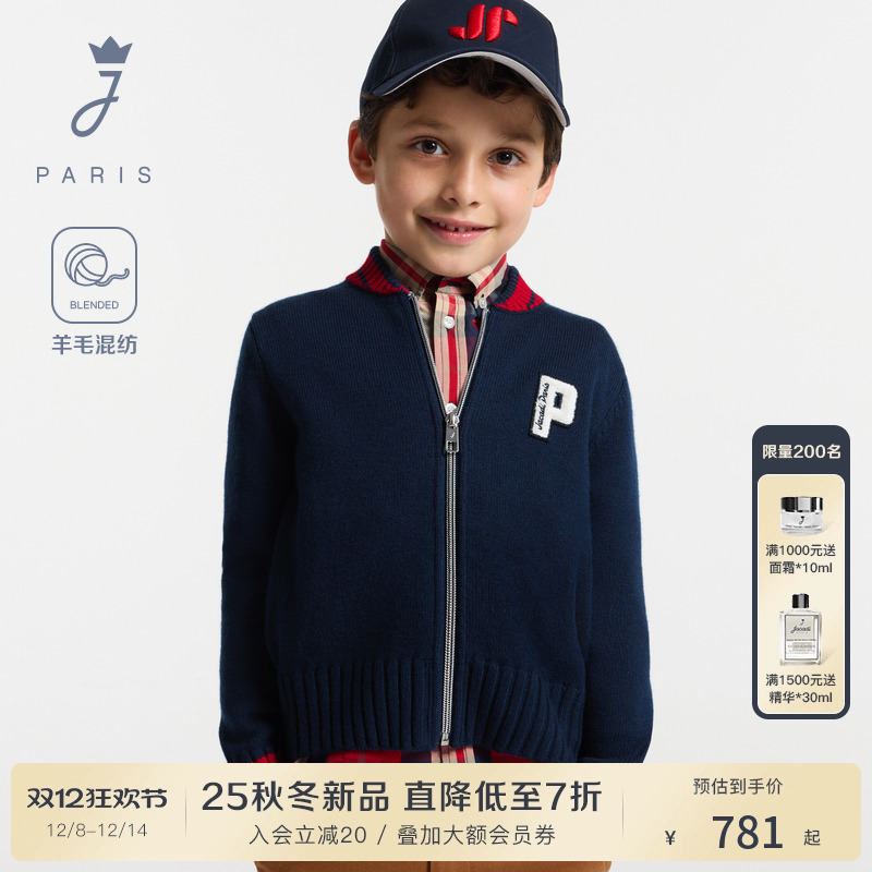 Jacadi亚卡迪法国男童针织开衫秋冬新品加厚保暖毛衣外套2043644