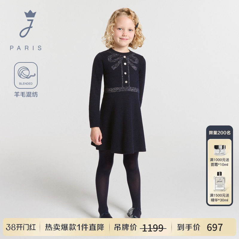 Jacadi亚卡迪法国女童羊毛混纺连衣裙秋冬新款毛衣裙长裙2043917