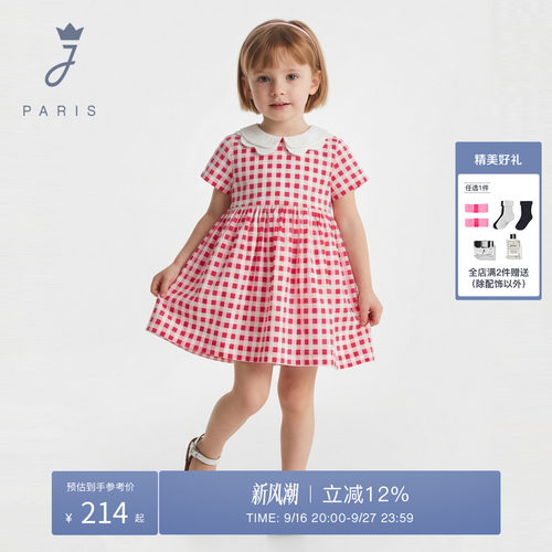 jacadi亚卡迪2026夏季女小童双层花瓣领格纹田园风连衣裙2021570