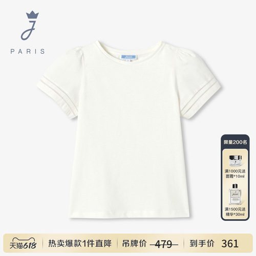 Jacadi亚卡迪女童纯棉短袖T恤夏季新款白色舒适百搭上衣2045243