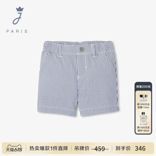 Jacadi亚卡迪男小童纯棉法式短裤2026夏季新款条纹休闲裤2045903
