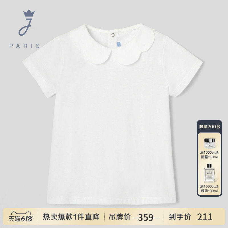 Jacadi|亚卡迪女童短袖白色T恤女童棉质花瓣领打底衫上衣2029223
