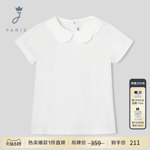 Jacadi亚卡迪法国24春夏花瓣领