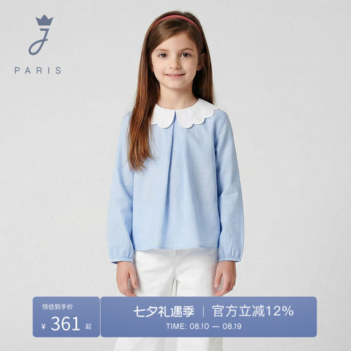 Jacadi亚卡迪女童法式花瓣领衫2026春季新品纯色宽松纯棉长袖T恤