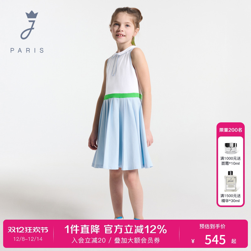 Jacadi亚卡迪女童polo运动连衣裙25夏季新款时尚娃娃翻领2041406