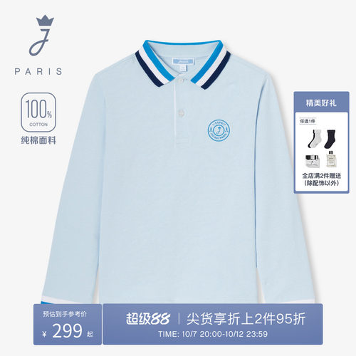 Jacadi亚卡迪男童纯棉长袖POLO衫秋天蓝色百搭T恤2042420