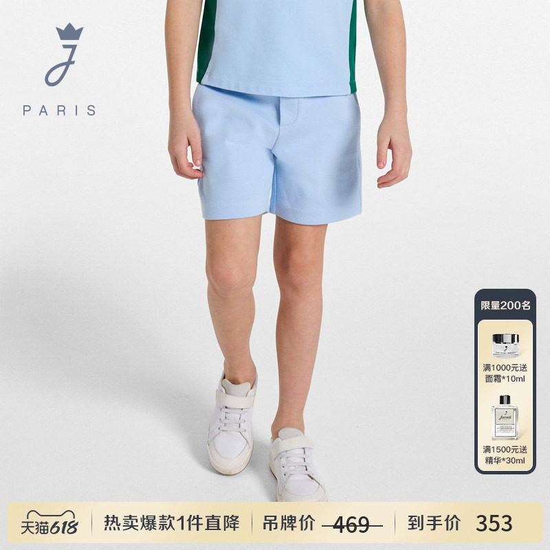 Jacadi亚卡迪男童休闲短裤2026夏新款棉质浅蓝色运动裤子2044756