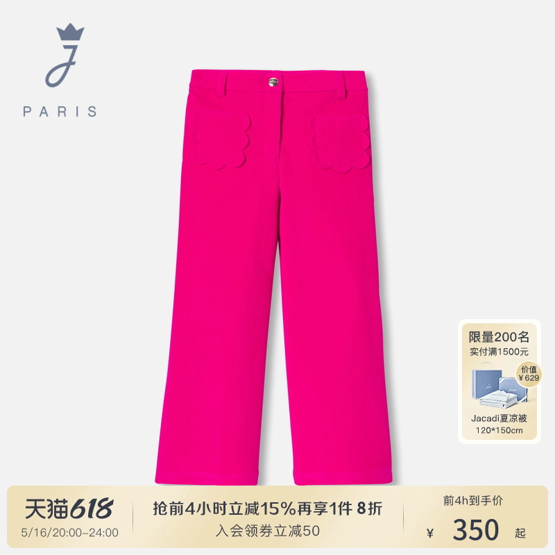 Jacadi亚卡迪女童天鹅绒休闲裤春秋款粉色阔腿裤中大童2039229