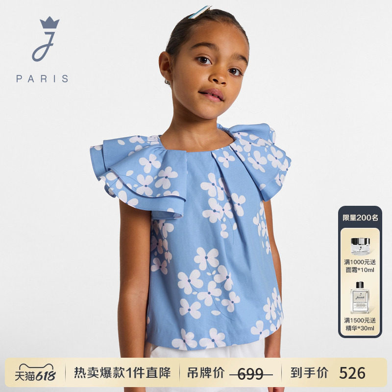 Jacadi亚卡迪女童纯棉法式短袖衬衫2026夏季新品百搭潮款2045431