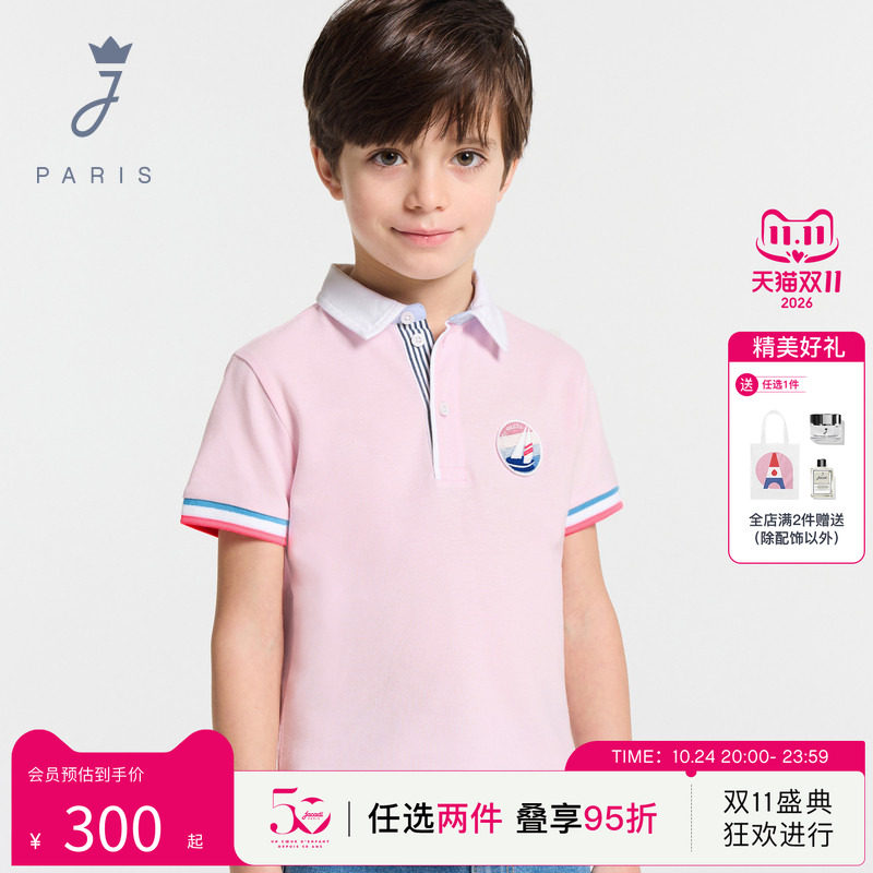 jacadi亚卡迪2026夏季男大童刺绣设计休闲度假风POLO衫2041968