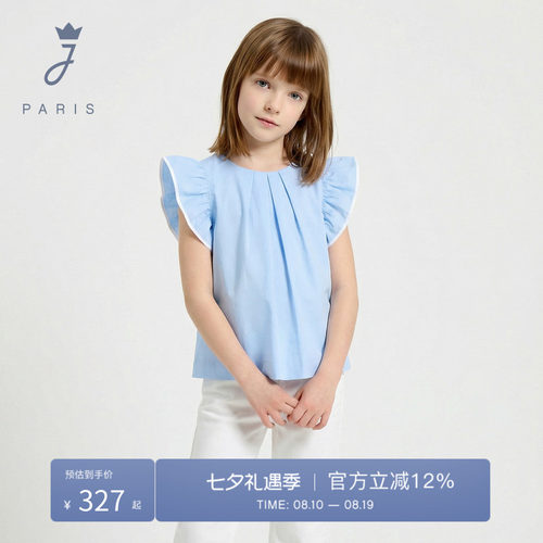 Jacadi亚卡迪女童纯色衬衫女大童圆领短袖T恤荷叶袖上衣2037017